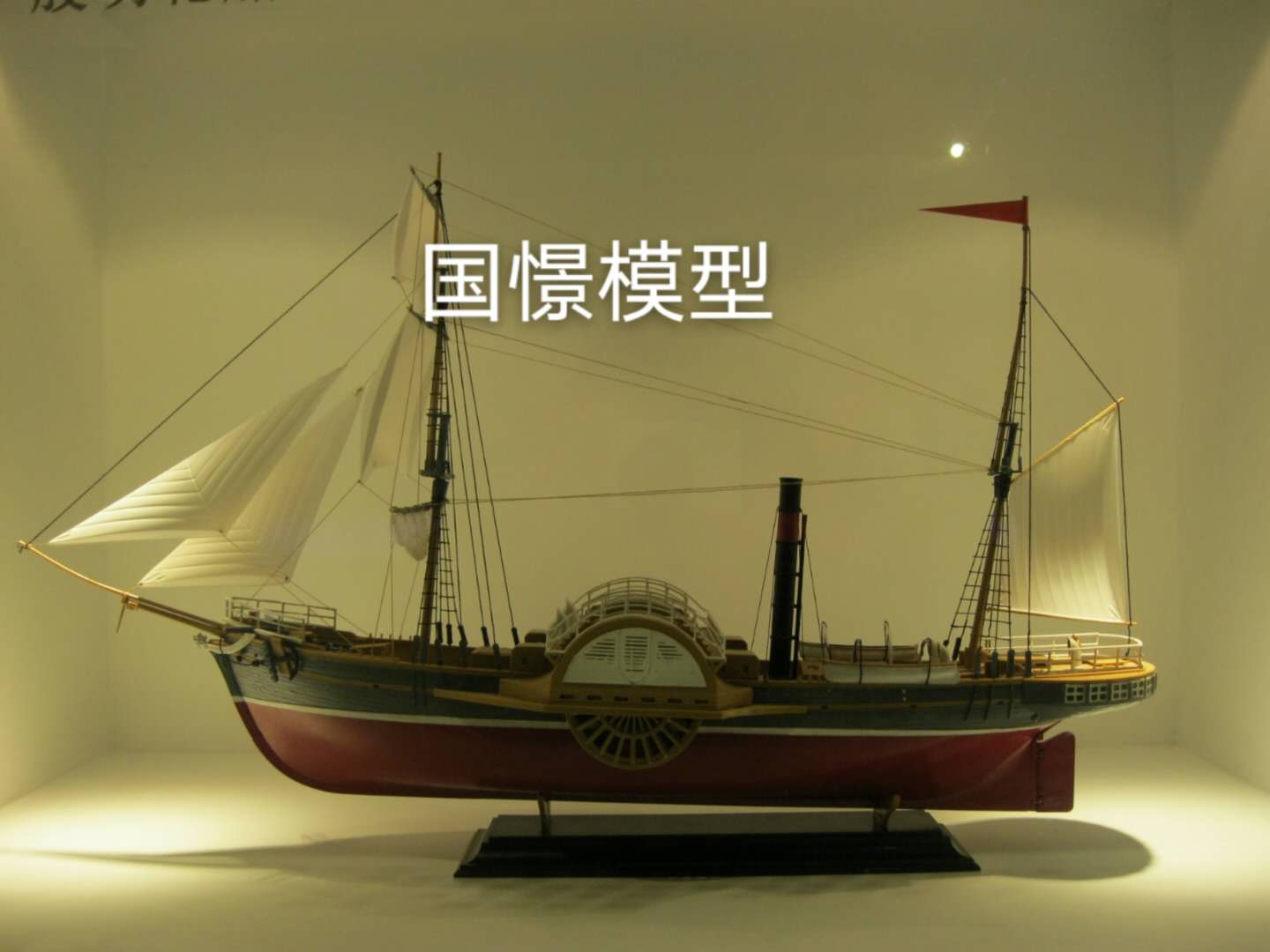 通河县船舶模型